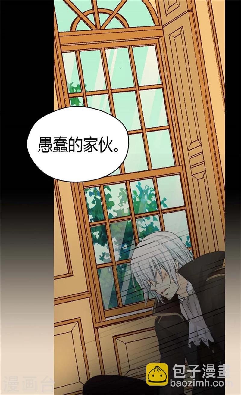 🍹皇帝的独生女 第142话 有奸细？ 第24页