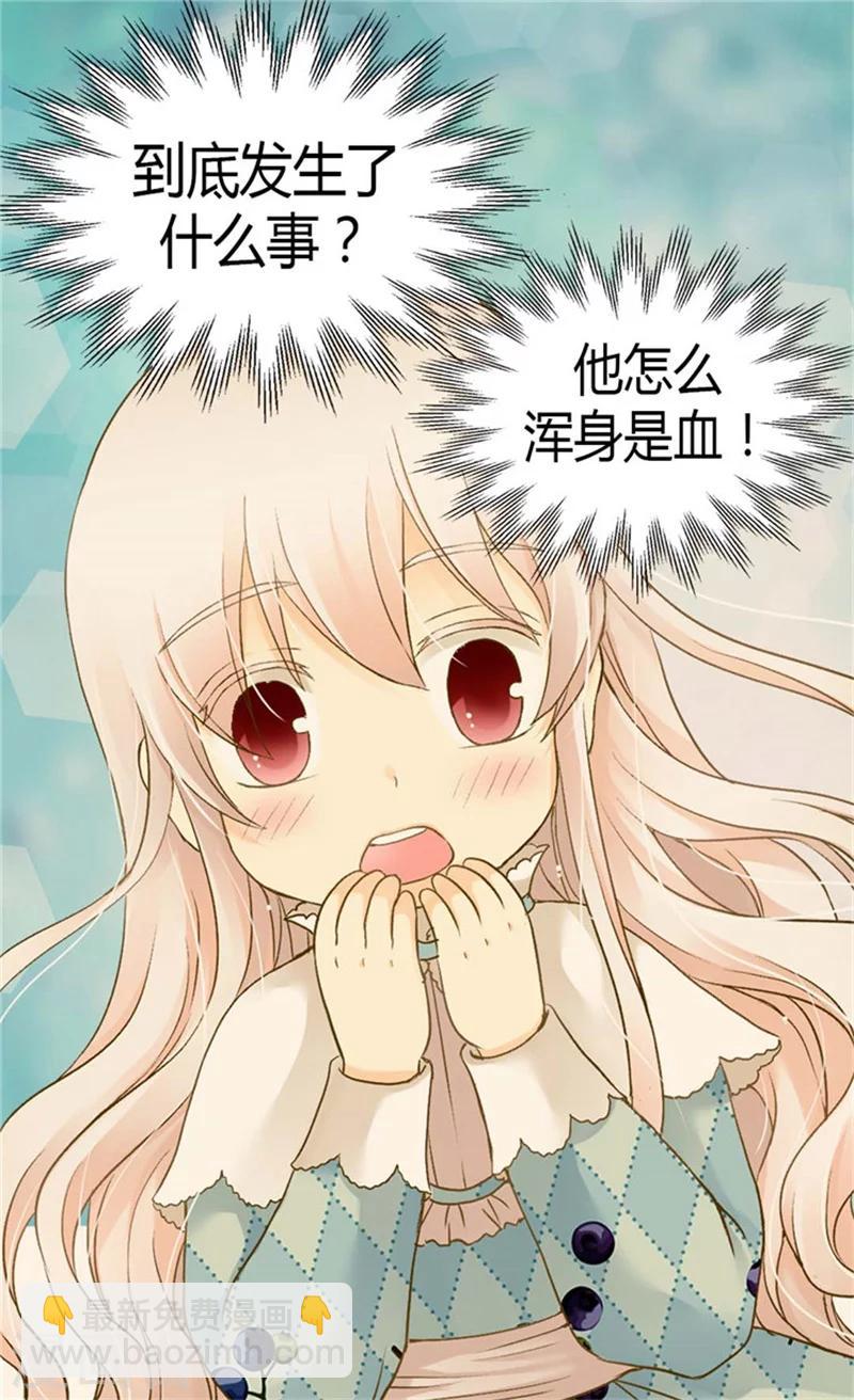 🍹皇帝的独生女 第142话 有奸细？ 第3页