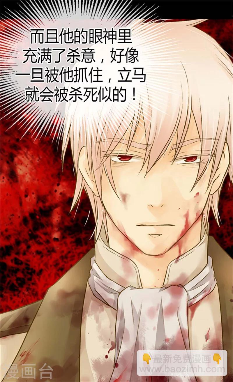 🍹皇帝的独生女 第142话 有奸细？ 第4页