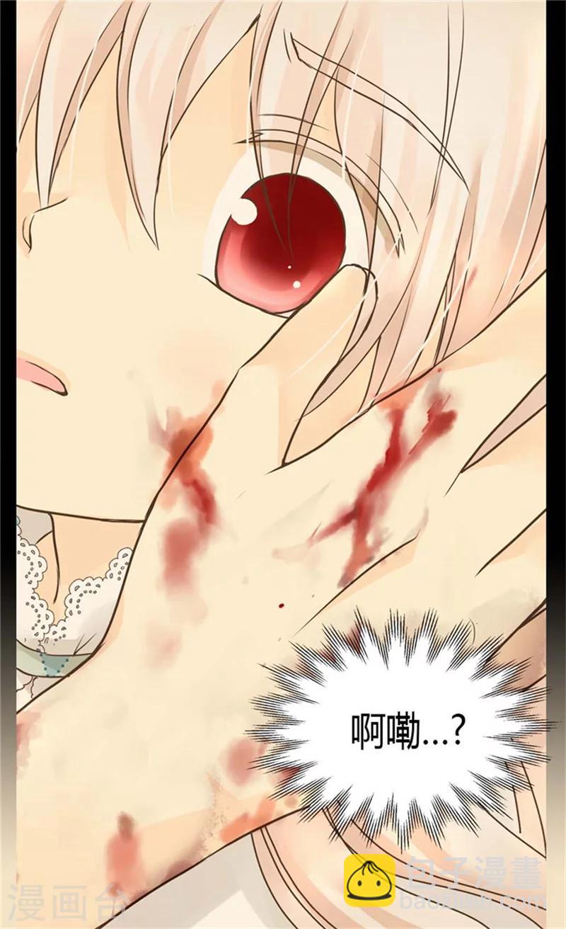 🍹皇帝的独生女 第142话 有奸细？ 第9页