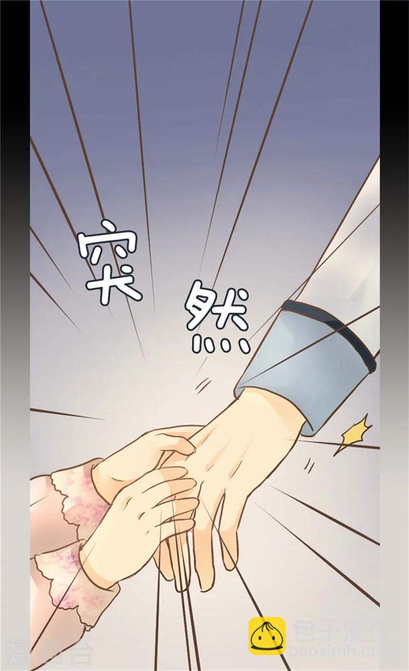 🍹皇帝的独生女 第144话 陪在我身边 第15页