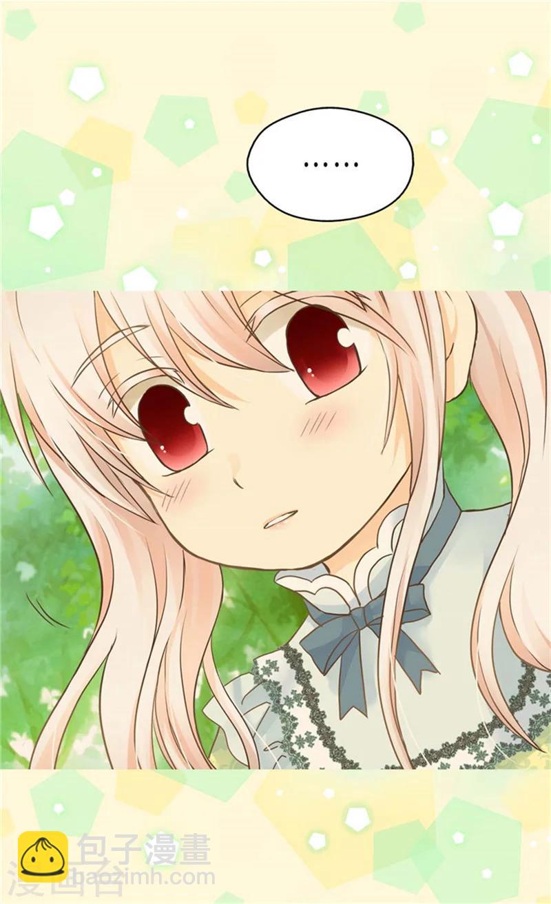 🍹皇帝的独生女 第146话 阿西西的失眠症 第10页