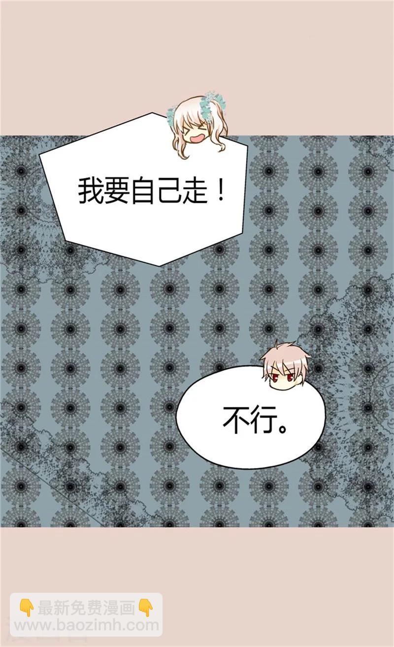 🍹皇帝的独生女 第146话 阿西西的失眠症 第17页