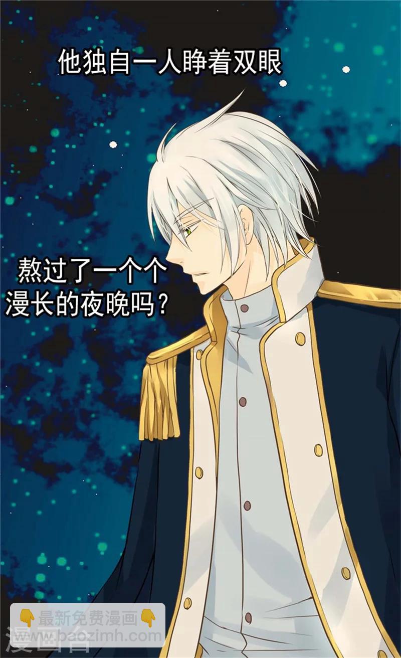 🍹皇帝的独生女 第146话 阿西西的失眠症 第25页