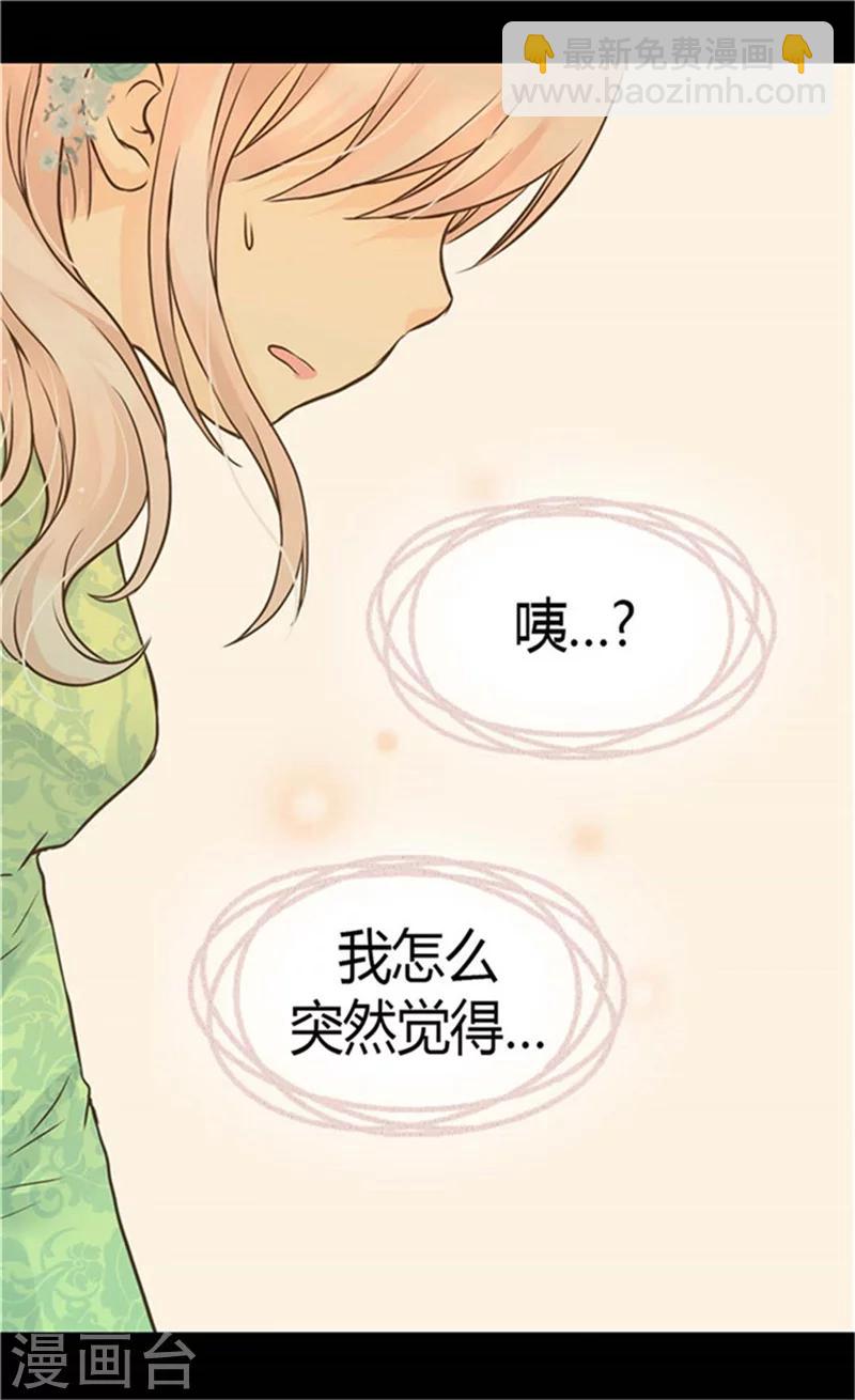 🍹皇帝的独生女 第148话 怎么舍得入睡 第17页