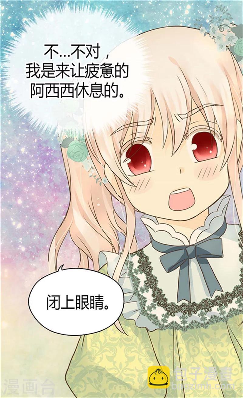 🍹皇帝的独生女 第148话 怎么舍得入睡 第19页