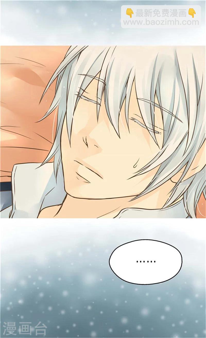 🍹皇帝的独生女 第148话 怎么舍得入睡 第20页