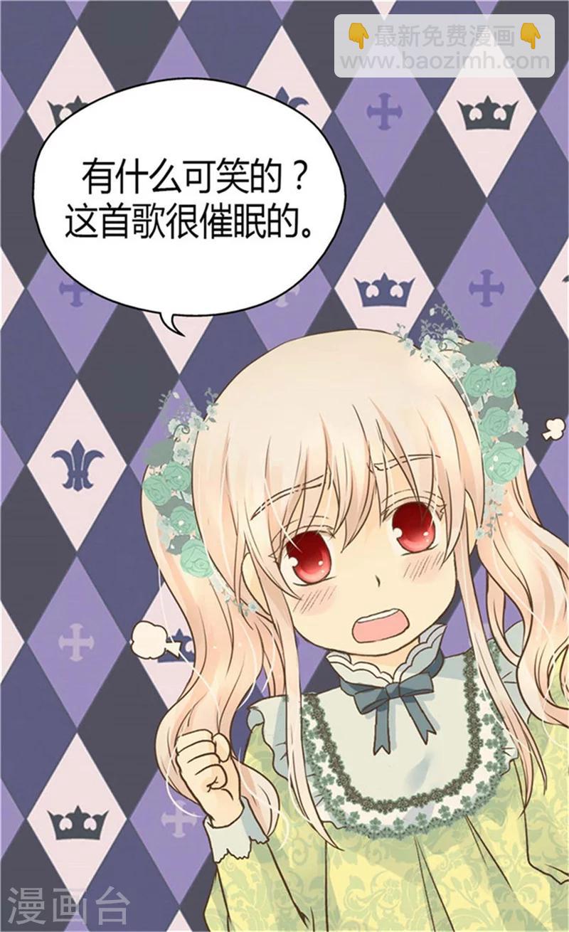 🍹皇帝的独生女 第148话 怎么舍得入睡 第26页