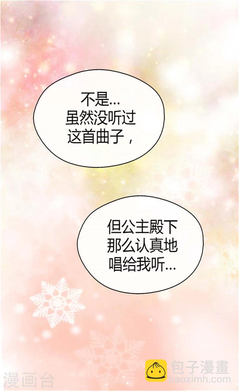 🍹皇帝的独生女 第148话 怎么舍得入睡 第27页