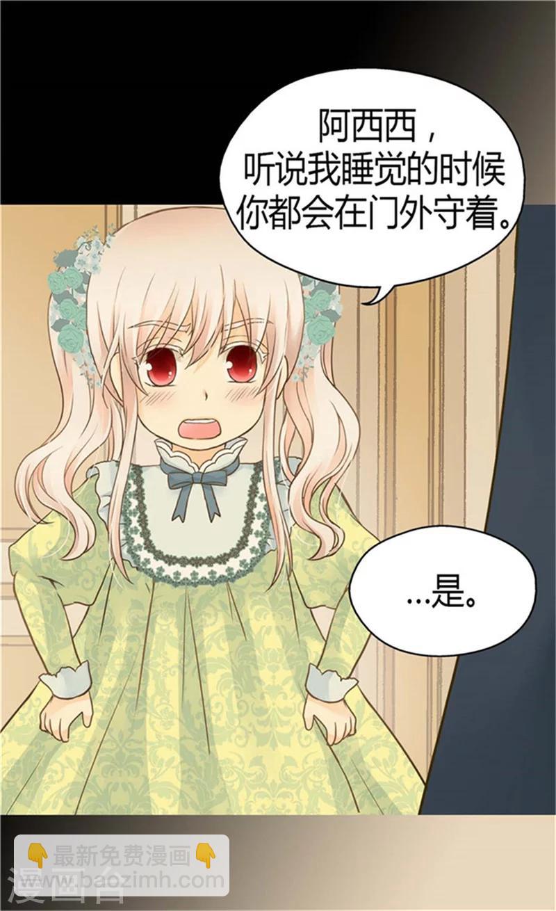 🍹皇帝的独生女 第148话 怎么舍得入睡 第6页