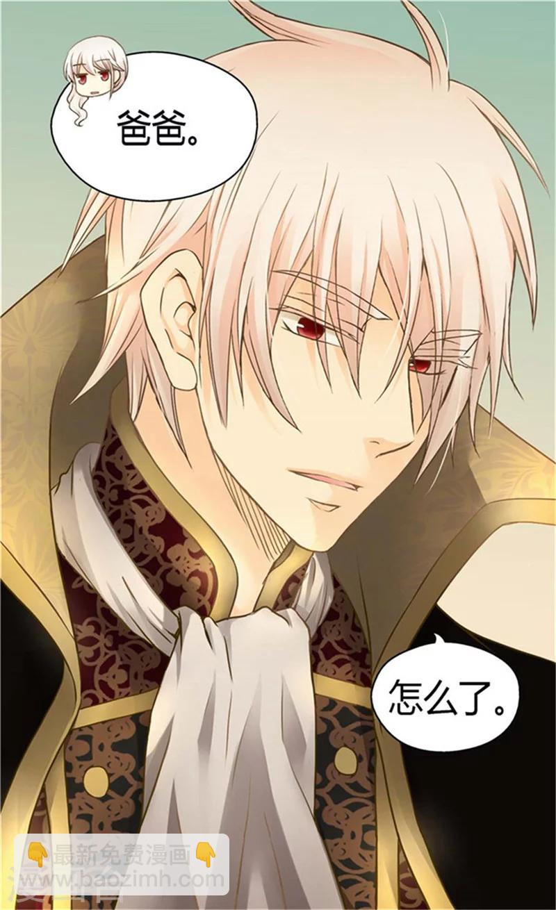 🍹皇帝的独生女 第150话 安稳入睡的秘诀 第14页