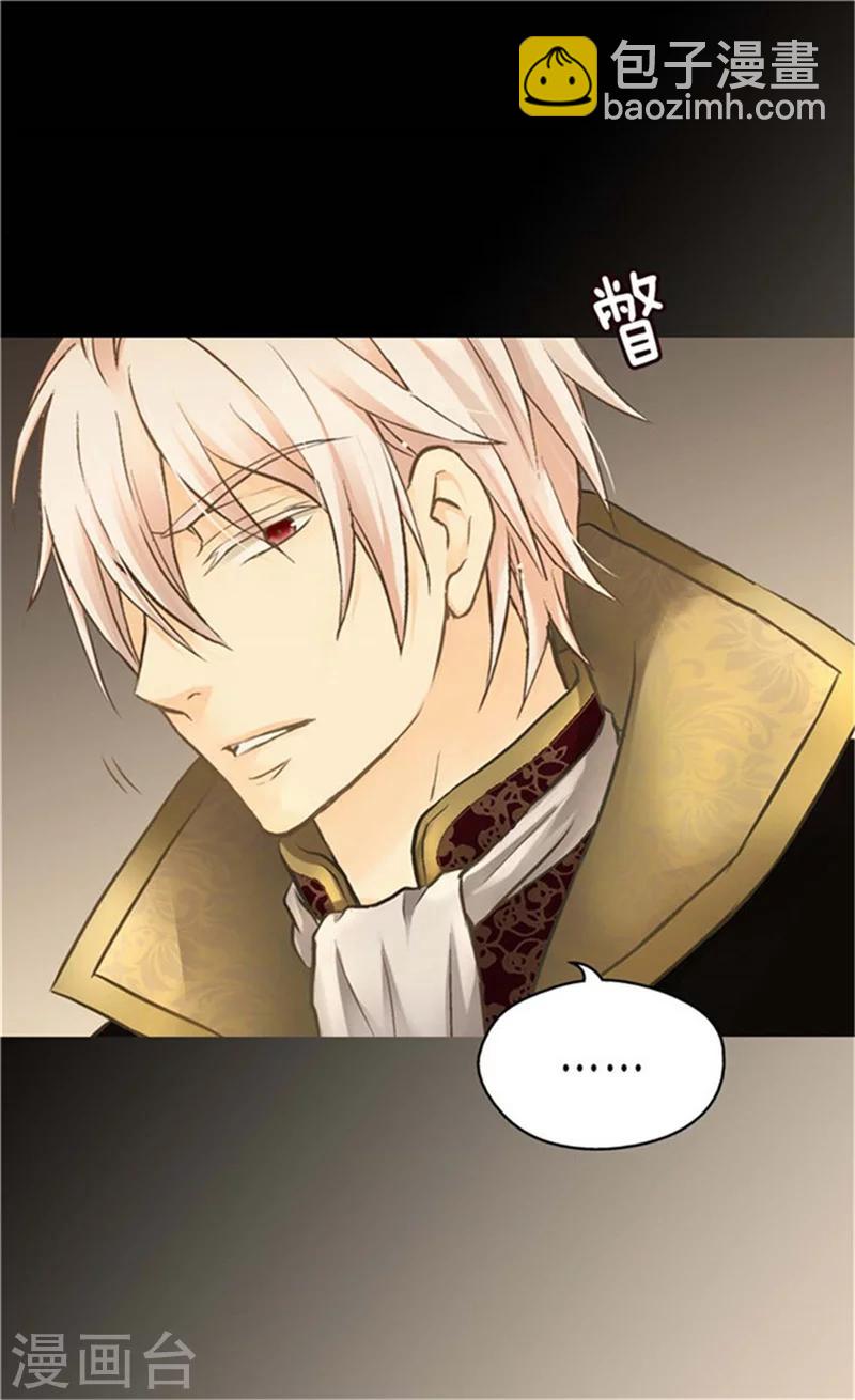 🍹皇帝的独生女 第150话 安稳入睡的秘诀 第6页
