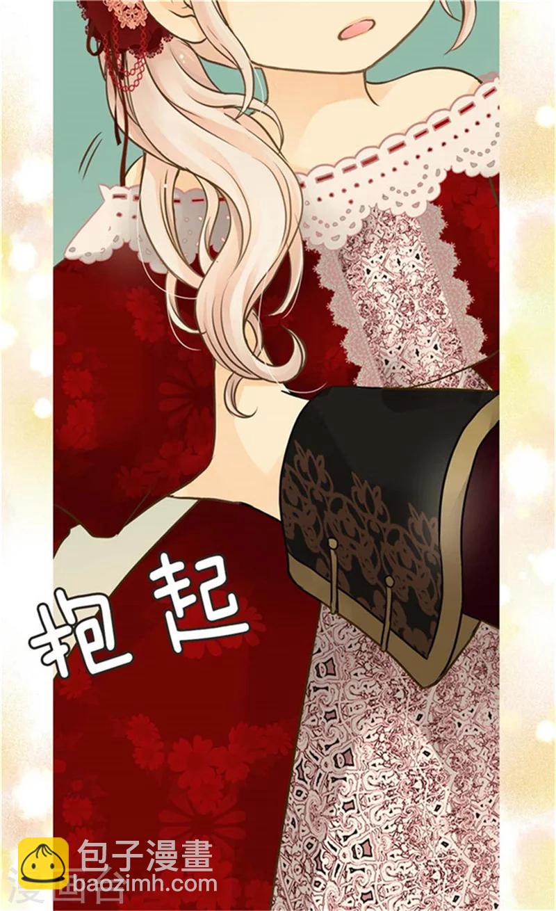 🍹皇帝的独生女 第150话 安稳入睡的秘诀 第9页