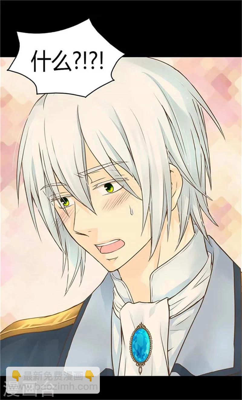 🍹皇帝的独生女 第152话 一起睡吧！ 第15页