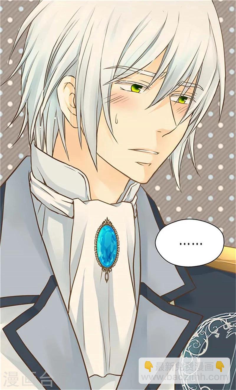🍹皇帝的独生女 第152话 一起睡吧！ 第18页