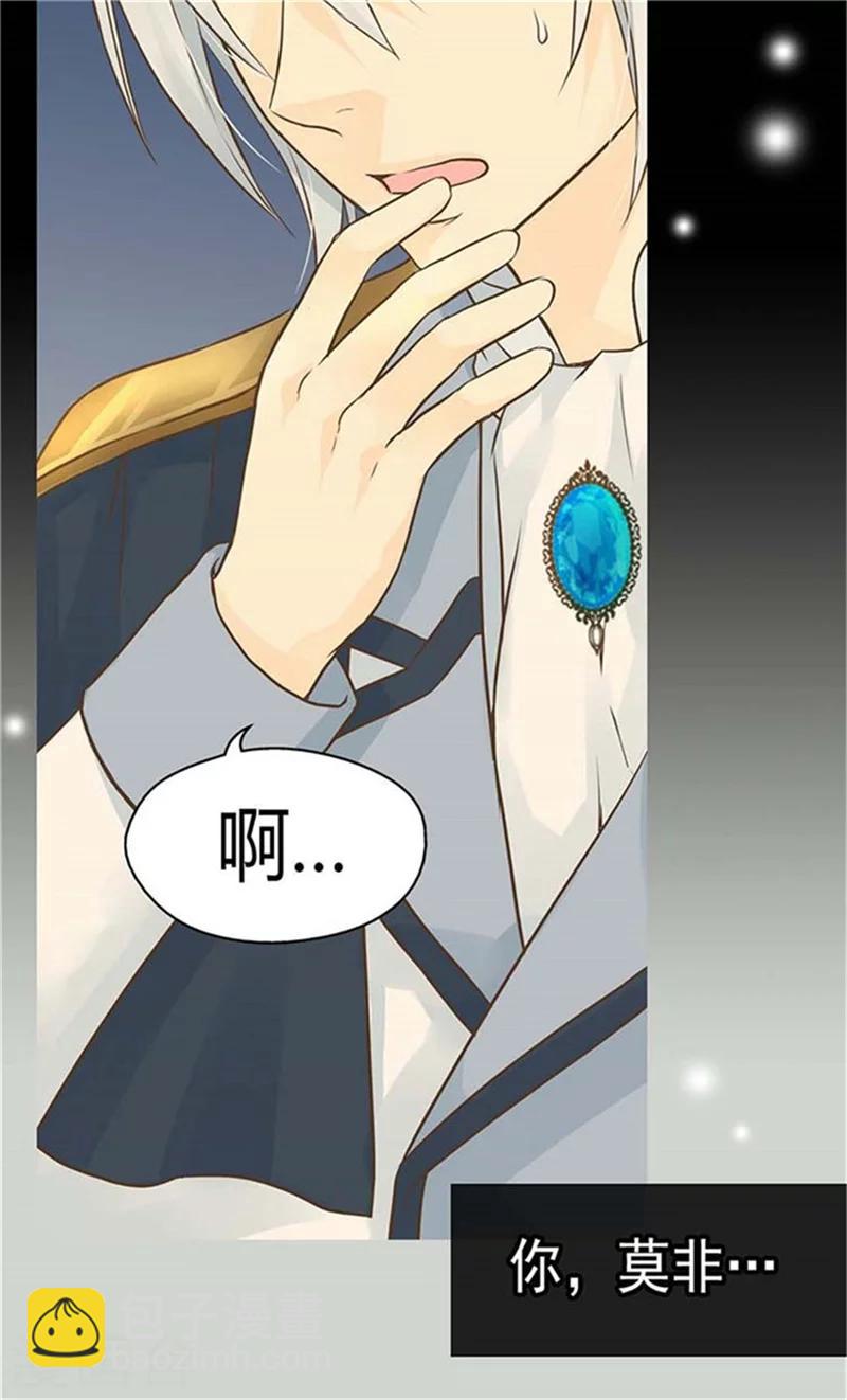 🍹皇帝的独生女 第152话 一起睡吧！ 第5页