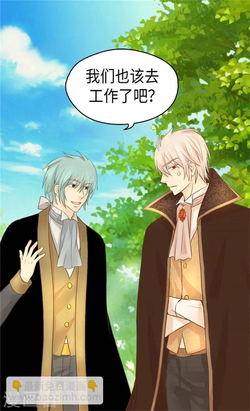 🍹皇帝的独生女 第156话 不为人知的秘密 第12页