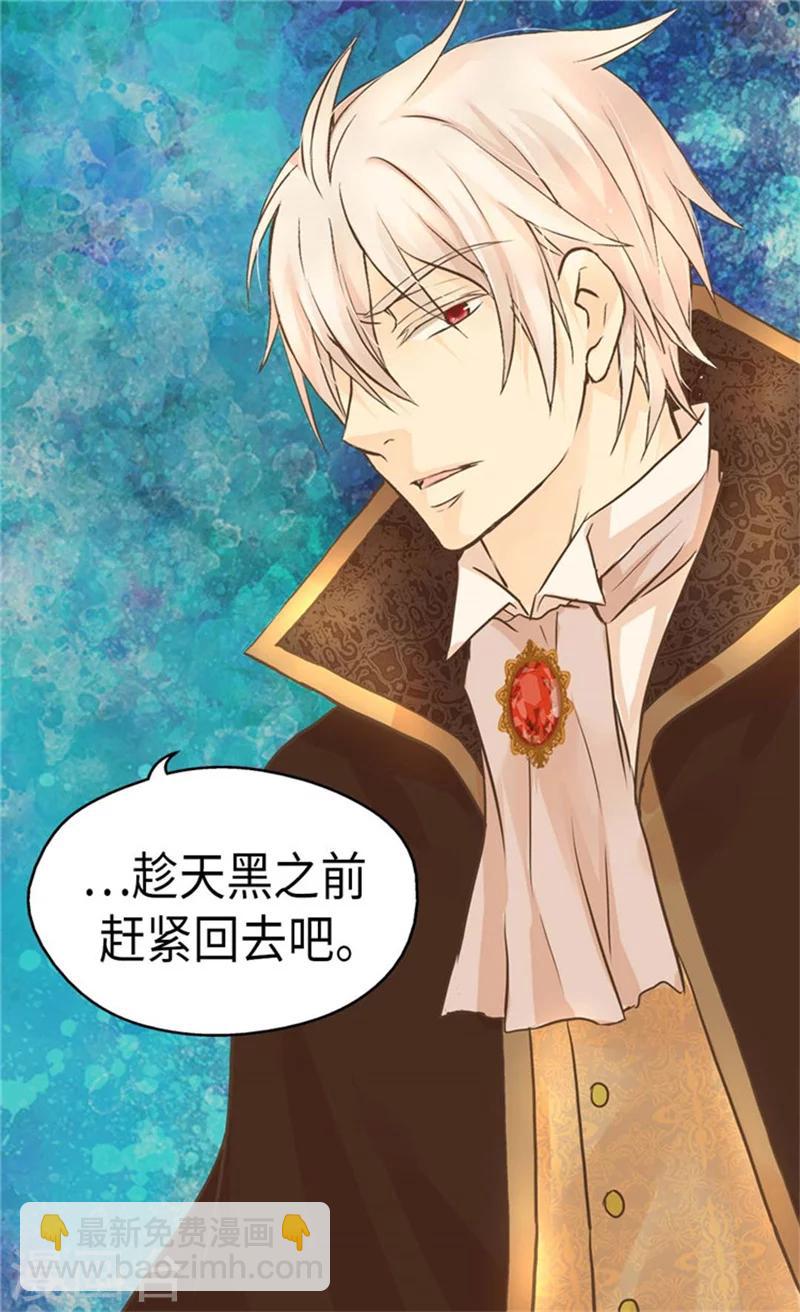 🍹皇帝的独生女 第156话 不为人知的秘密 第13页