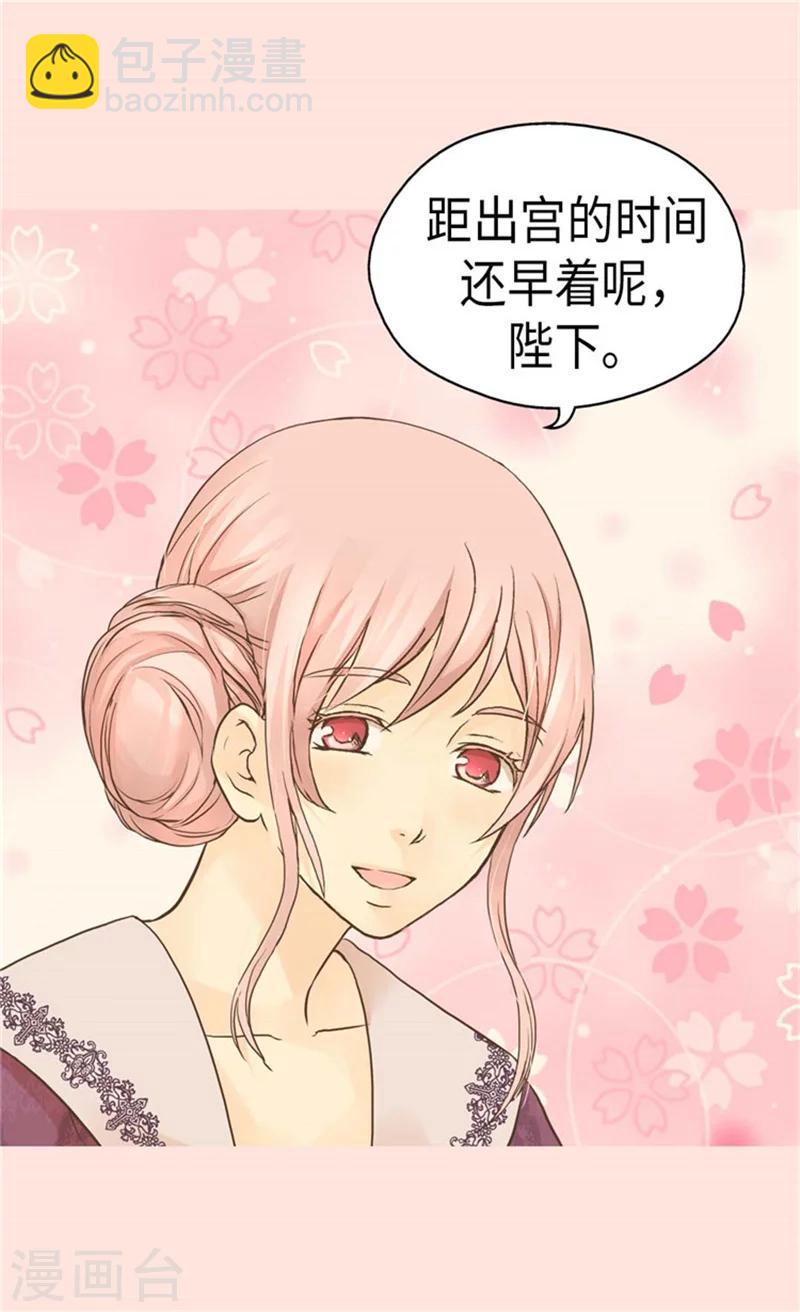 🍹皇帝的独生女 第156话 不为人知的秘密 第7页
