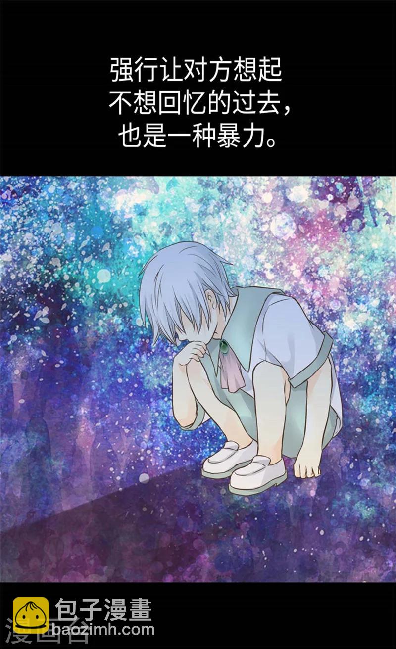 🍹皇帝的独生女 第158话 慢慢靠近的心 第10页