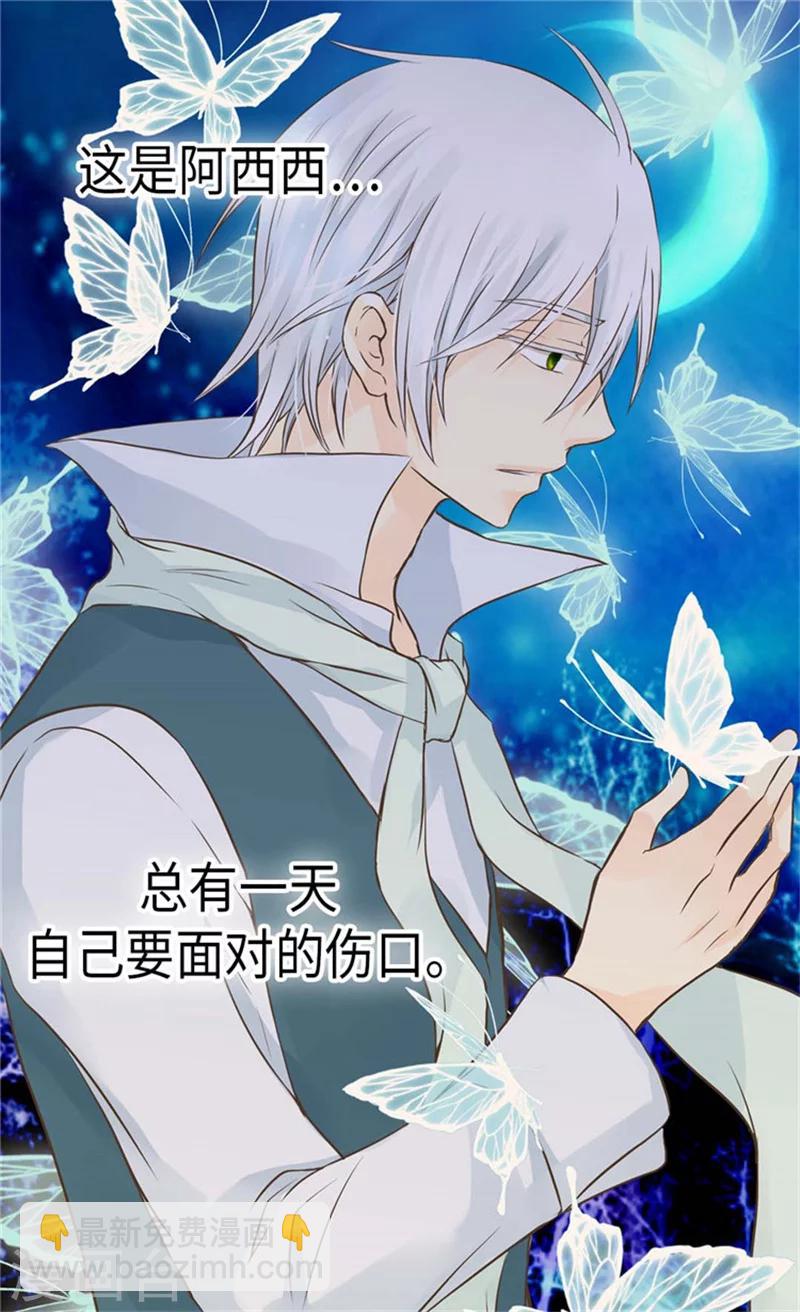 🍹皇帝的独生女 第158话 慢慢靠近的心 第12页