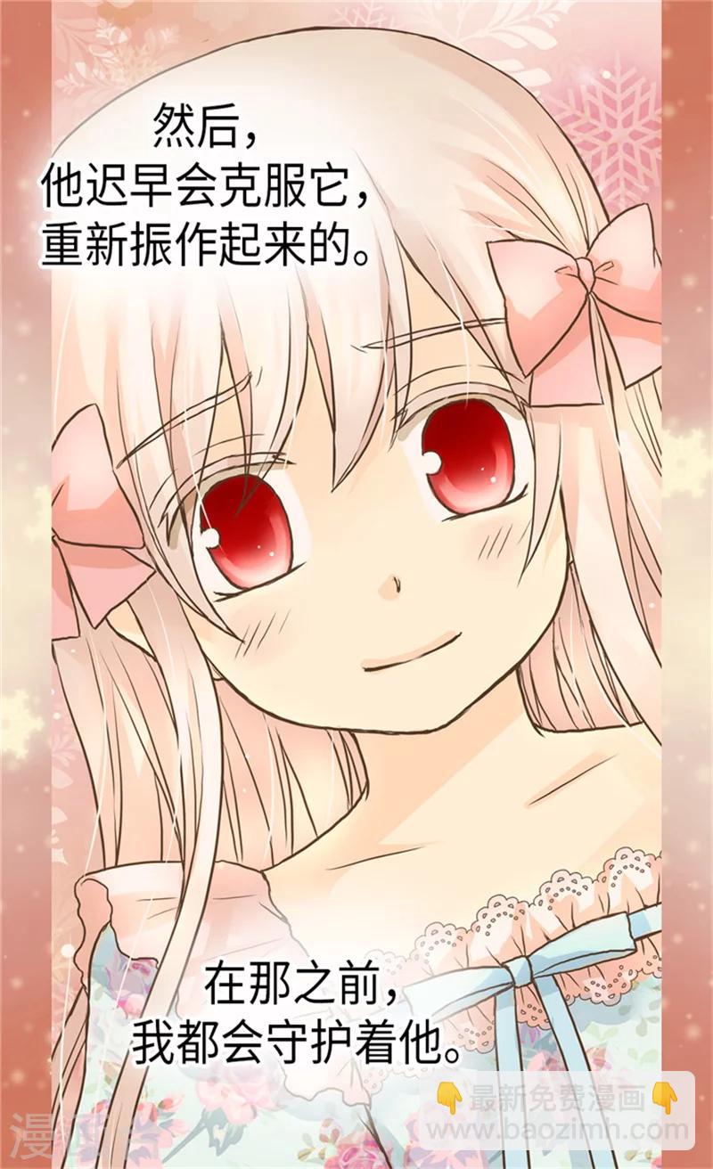 🍹皇帝的独生女 第158话 慢慢靠近的心 第13页