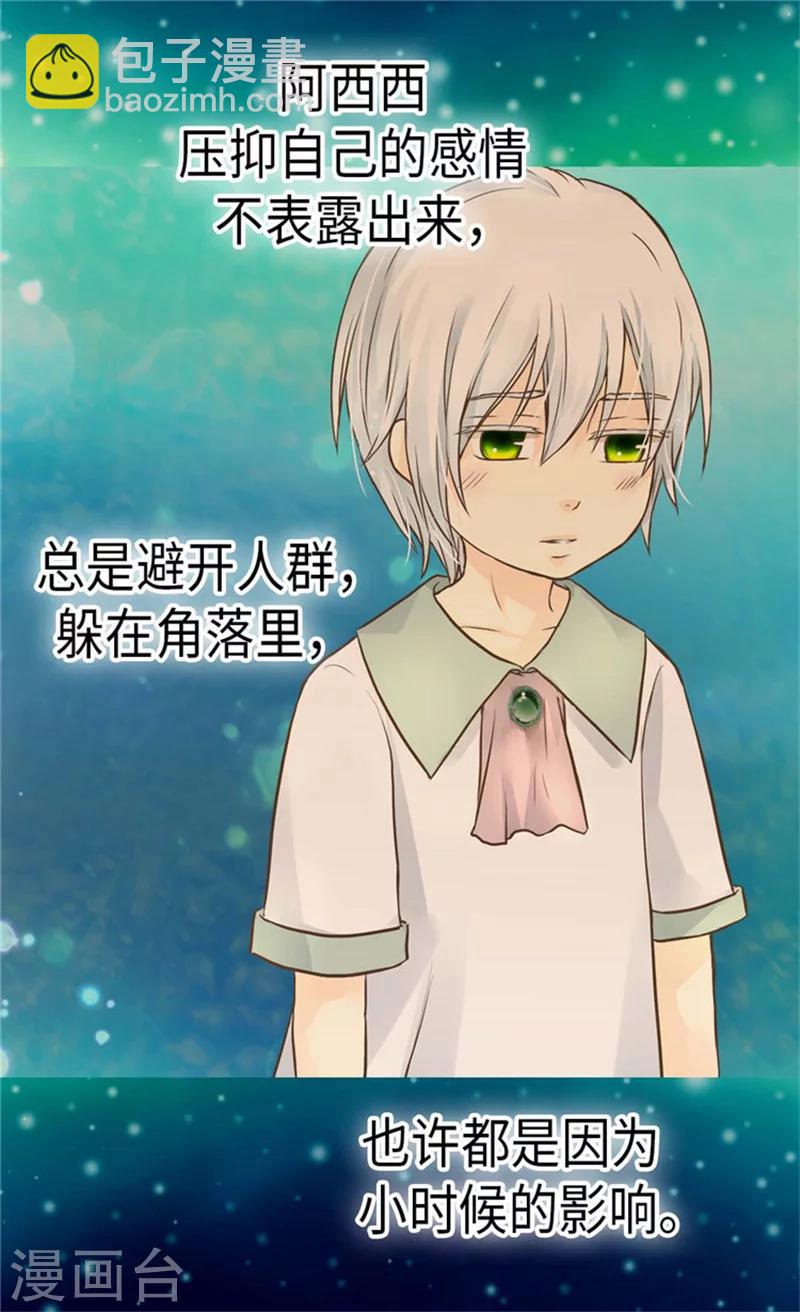 🍹皇帝的独生女 第158话 慢慢靠近的心 第17页