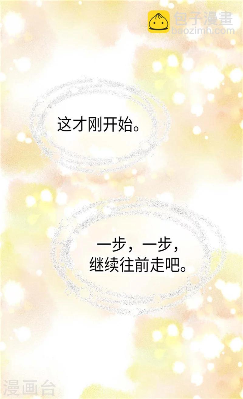 🍹皇帝的独生女 第158话 慢慢靠近的心 第25页