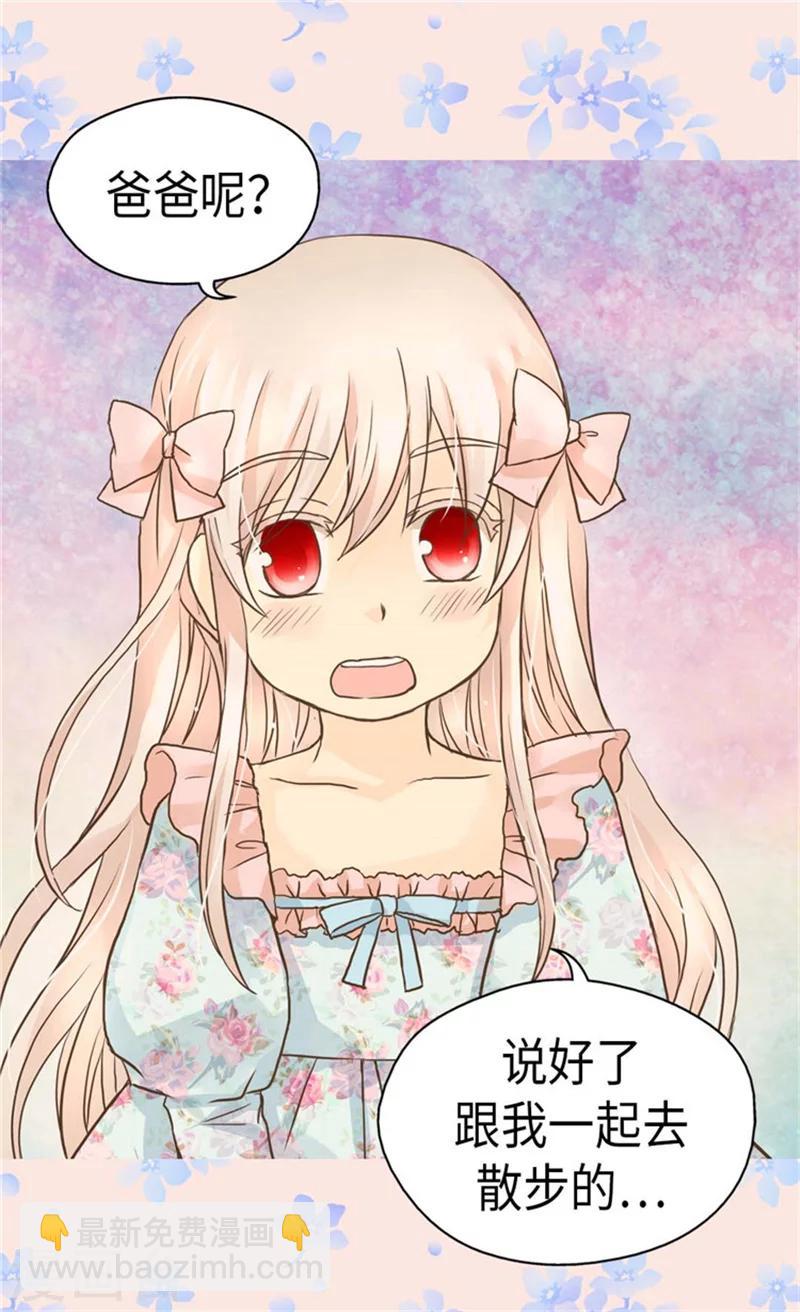 🍹皇帝的独生女 第158话 慢慢靠近的心 第4页