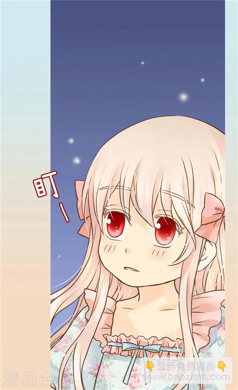 🍹皇帝的独生女 第158话 慢慢靠近的心 第6页