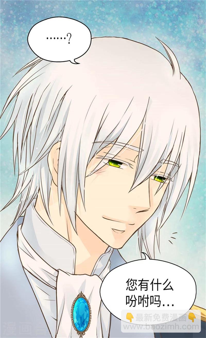 🍹皇帝的独生女 第158话 慢慢靠近的心 第7页