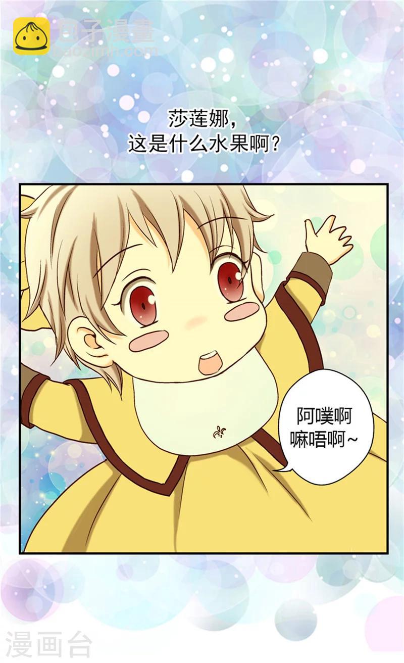 🍹皇帝的独生女 第16话 意外的靠谱 第10页