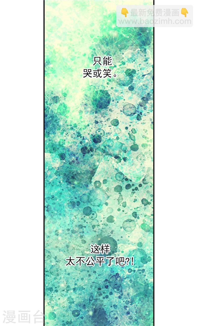 🍹皇帝的独生女 第16话 意外的靠谱 第16页