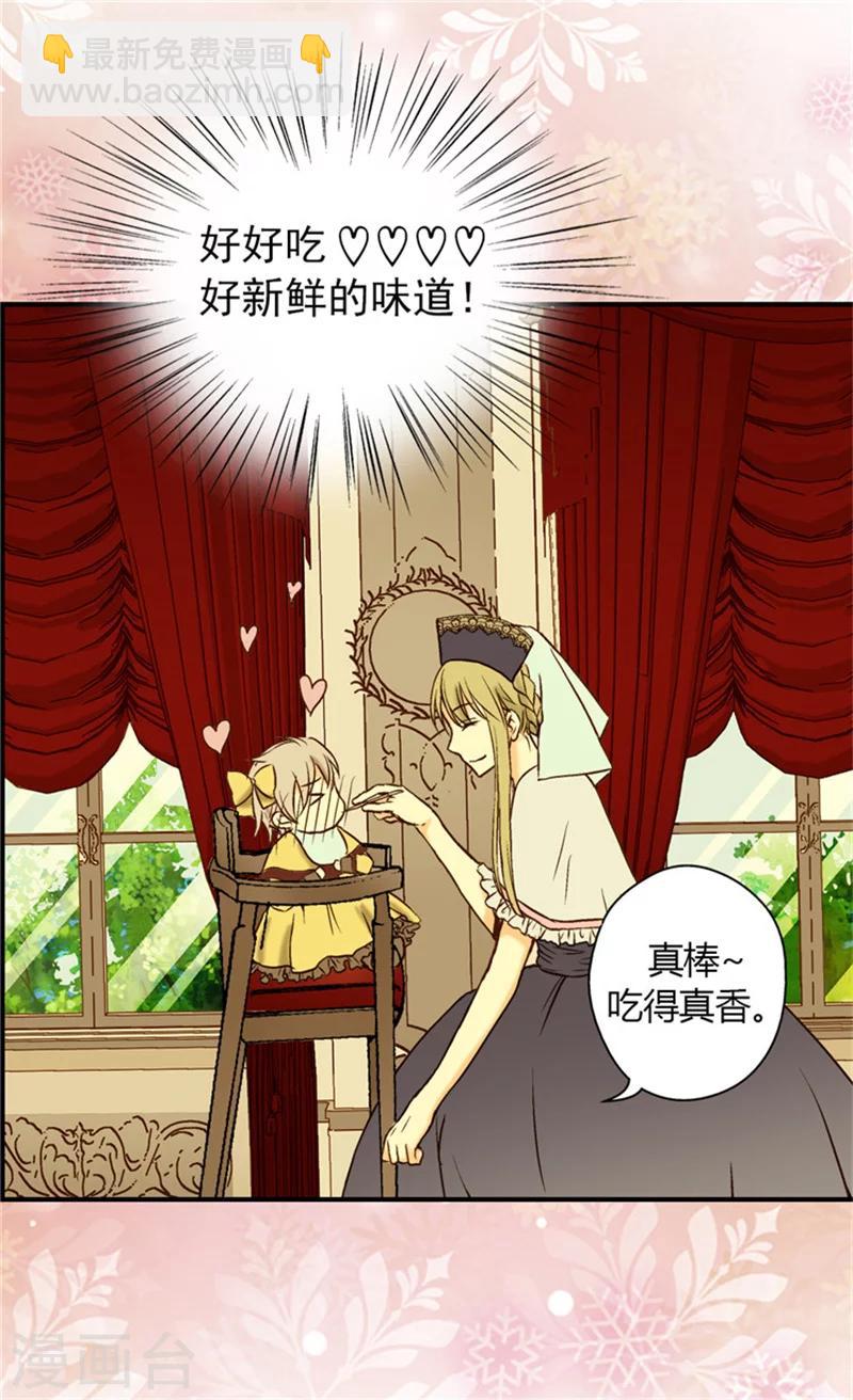 🍹皇帝的独生女 第16话 意外的靠谱 第9页