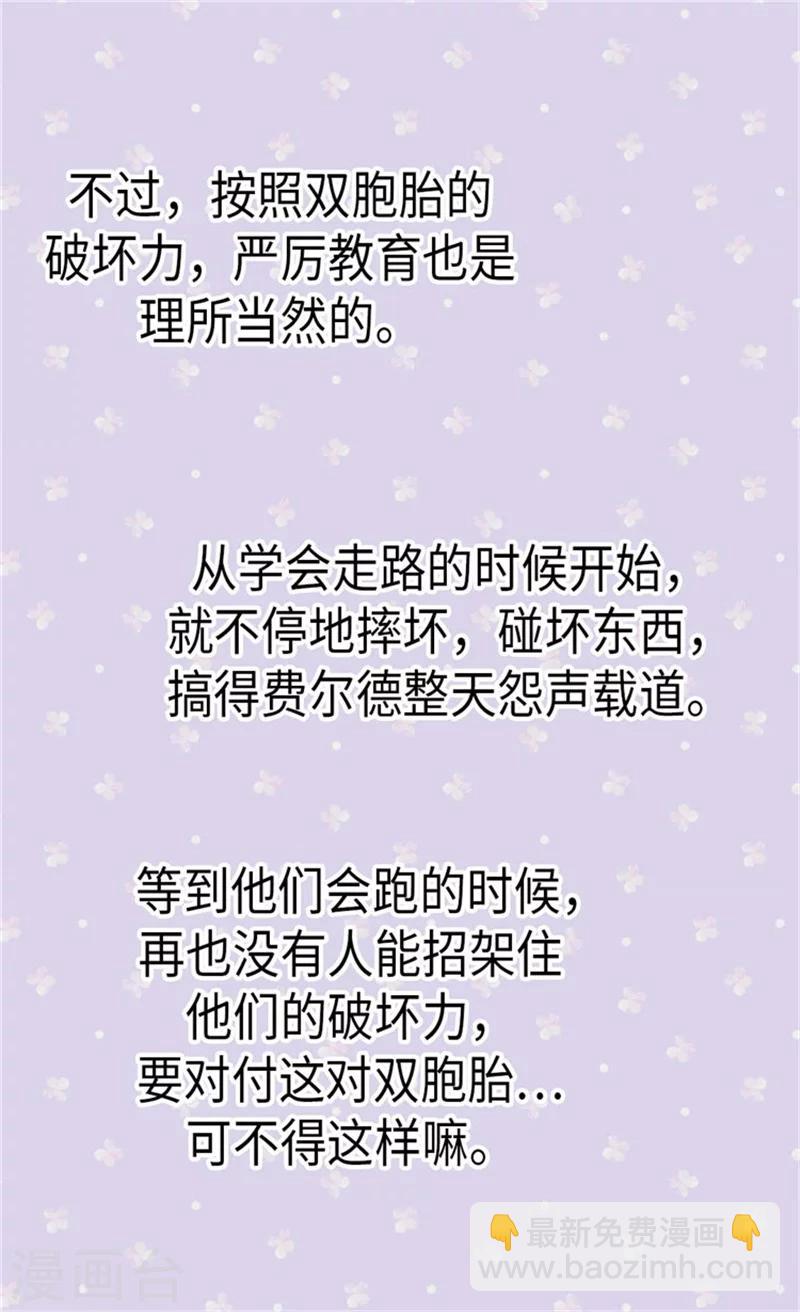 🍹皇帝的独生女 第160话 两个小鬼头 第11页
