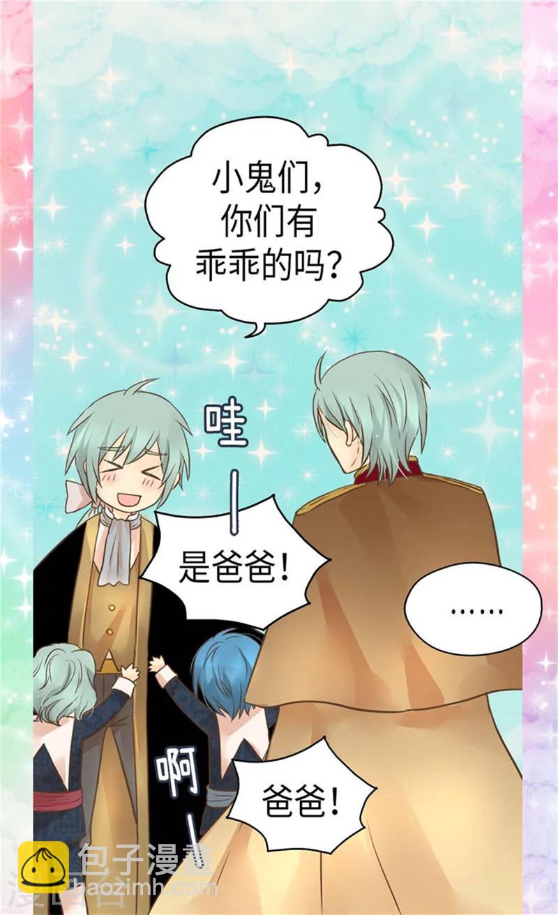 🍹皇帝的独生女 第160话 两个小鬼头 第13页