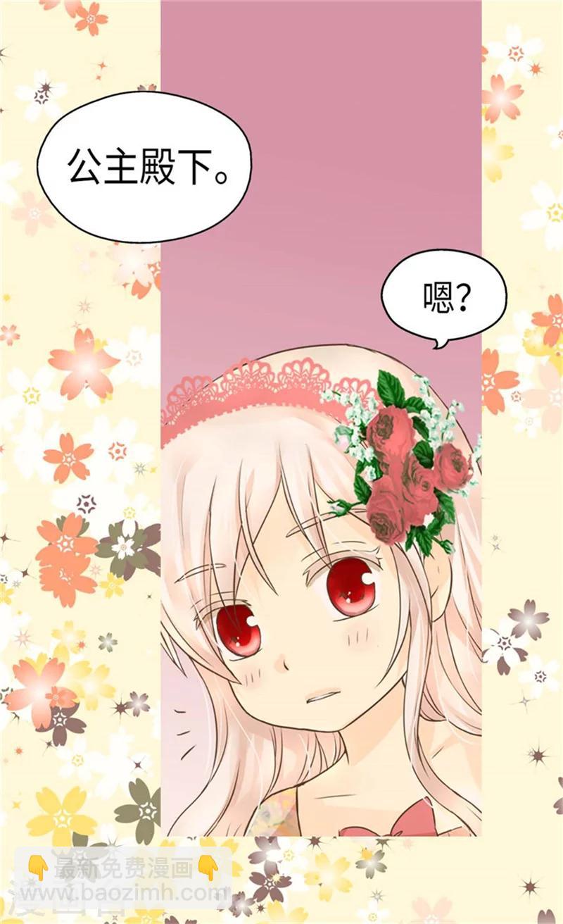 🍹皇帝的独生女 第160话 两个小鬼头 第21页