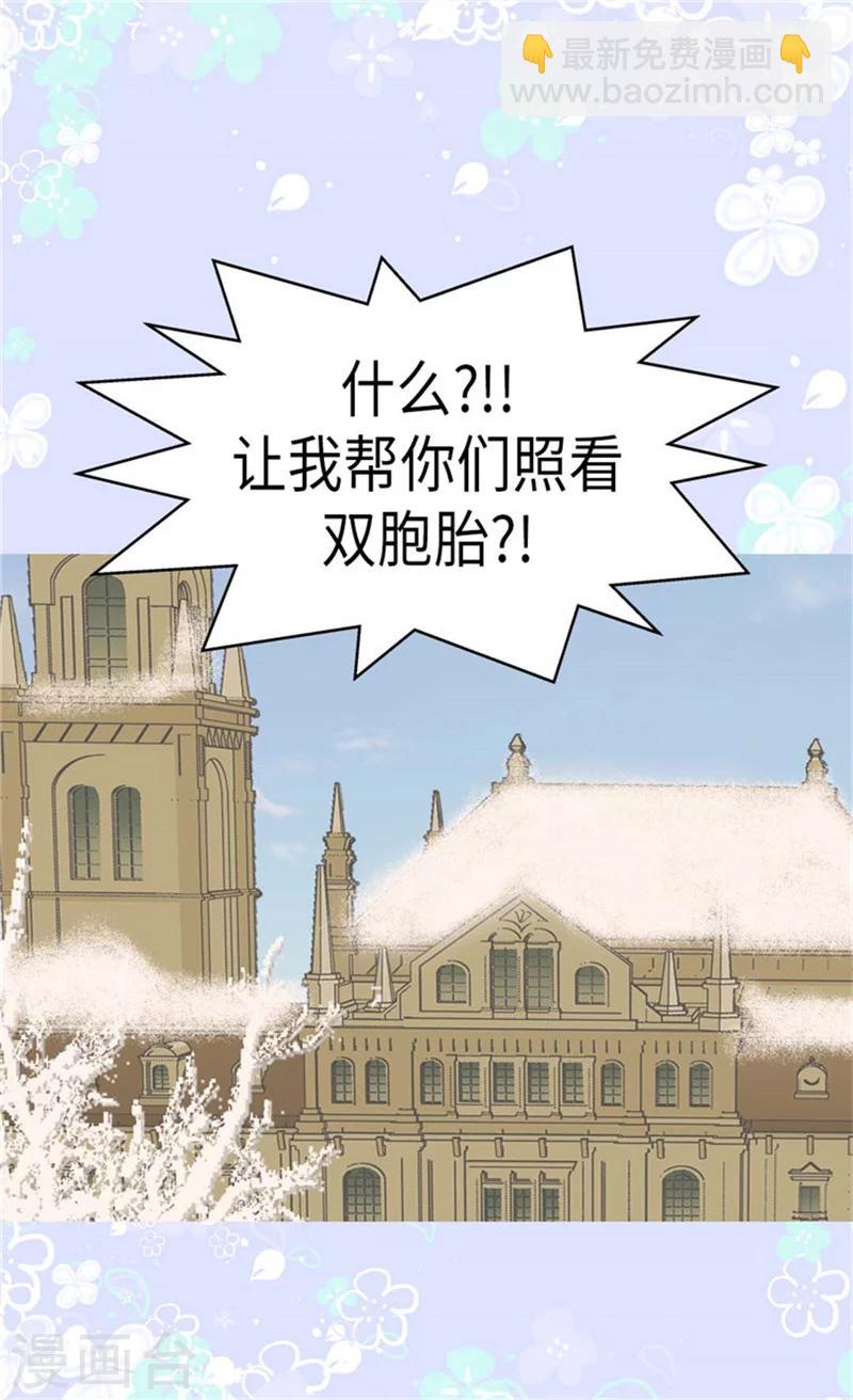 🍹皇帝的独生女 第160话 两个小鬼头 第26页