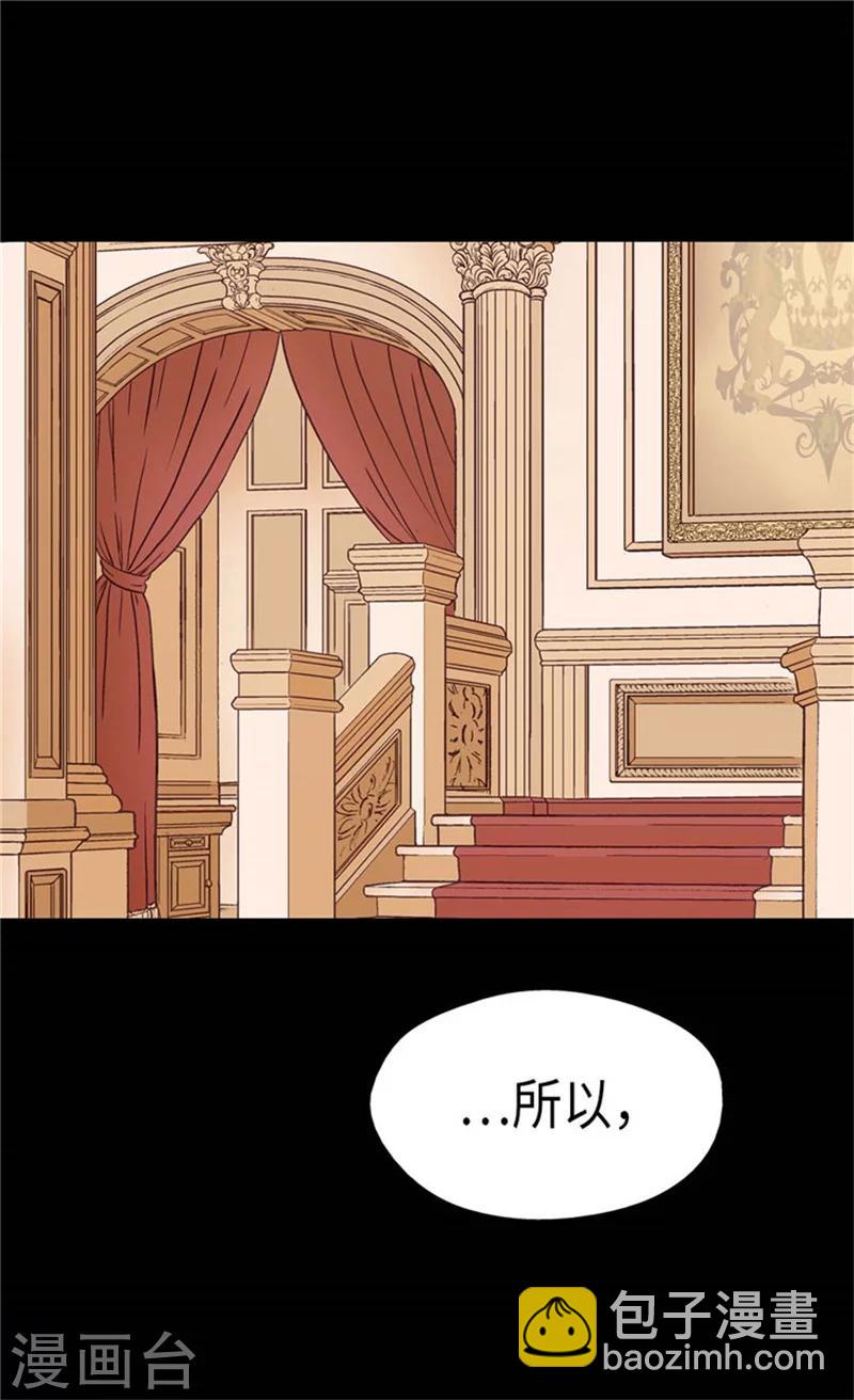 🍹皇帝的独生女 第160话 两个小鬼头 第31页