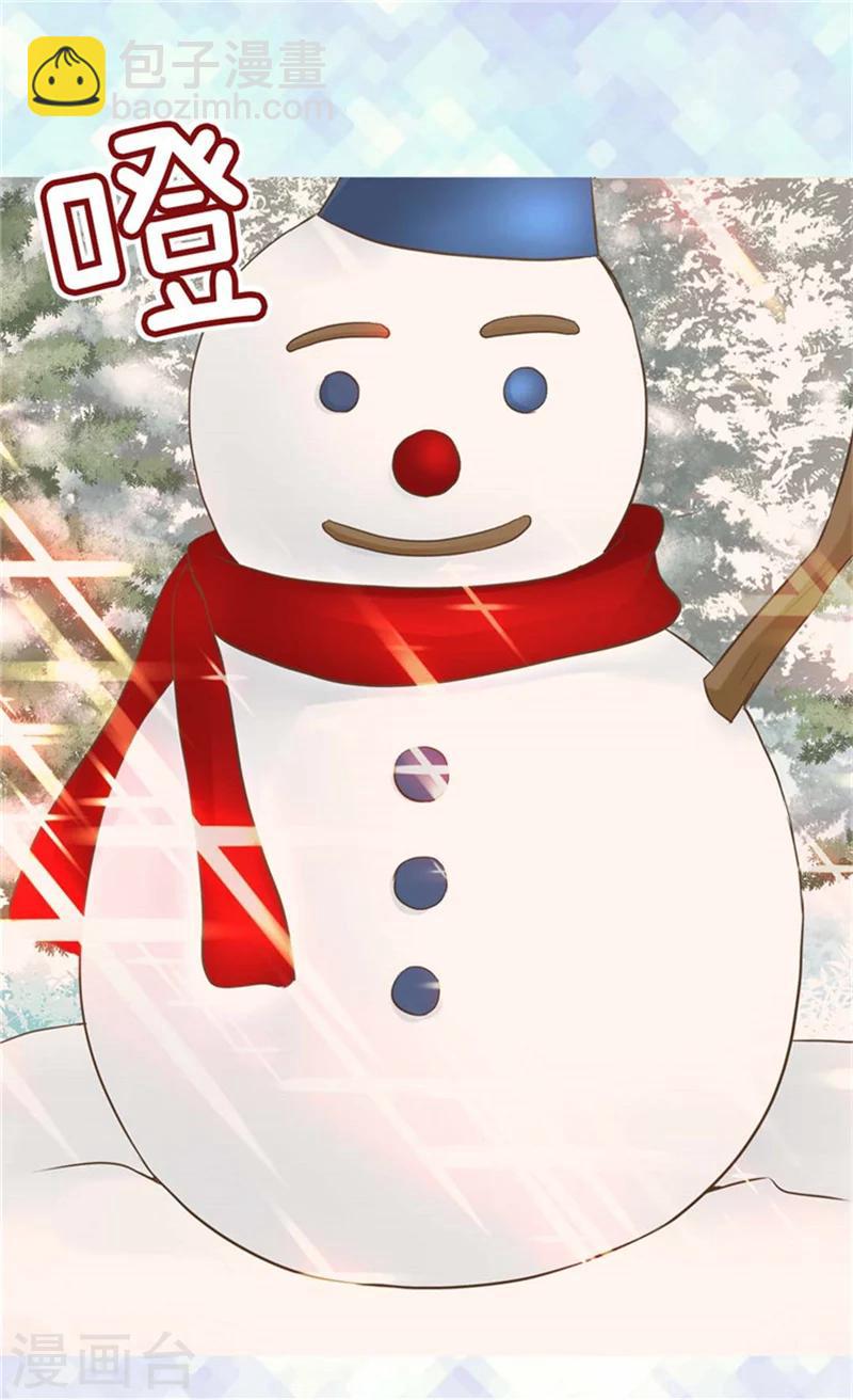 🍹皇帝的独生女 第162话 堆雪人 第11页