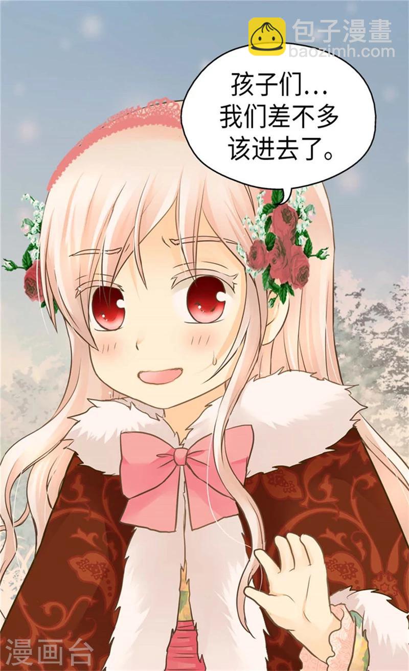 🍹皇帝的独生女 第162话 堆雪人 第16页