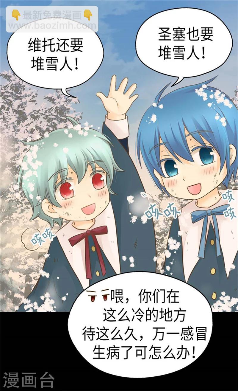 🍹皇帝的独生女 第162话 堆雪人 第17页