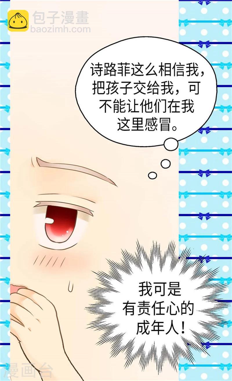 🍹皇帝的独生女 第162话 堆雪人 第19页