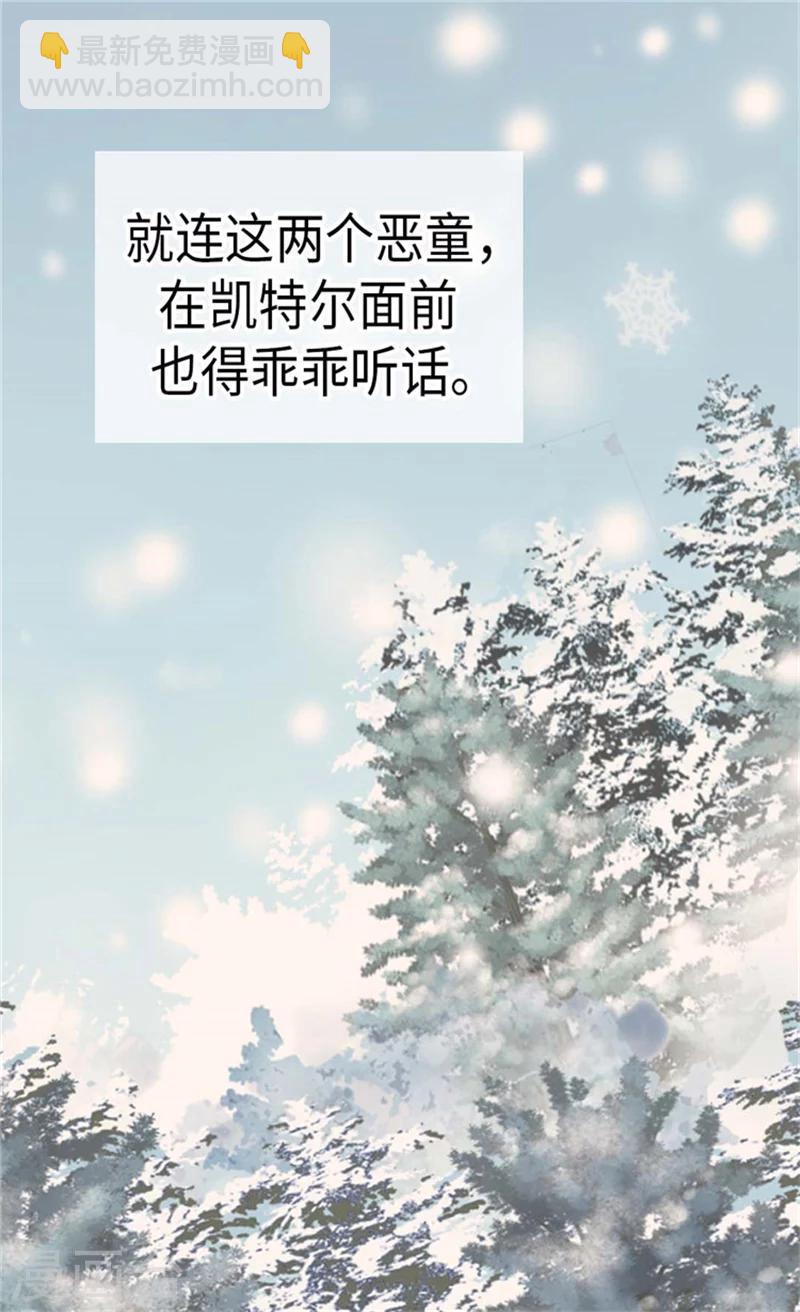 🍹皇帝的独生女 第162话 堆雪人 第2页
