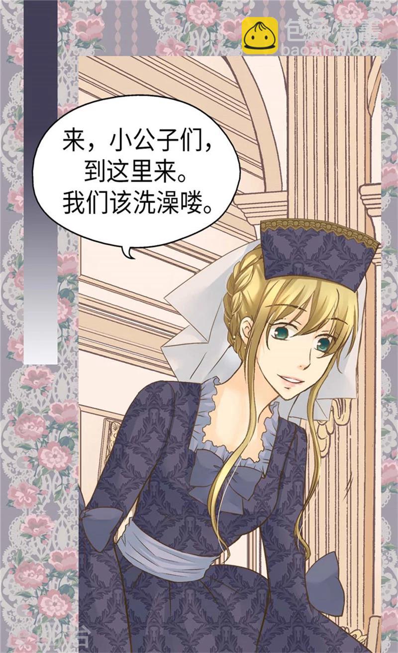🍹皇帝的独生女 第162话 堆雪人 第20页