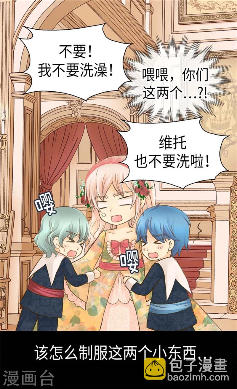 🍹皇帝的独生女 第162话 堆雪人 第21页