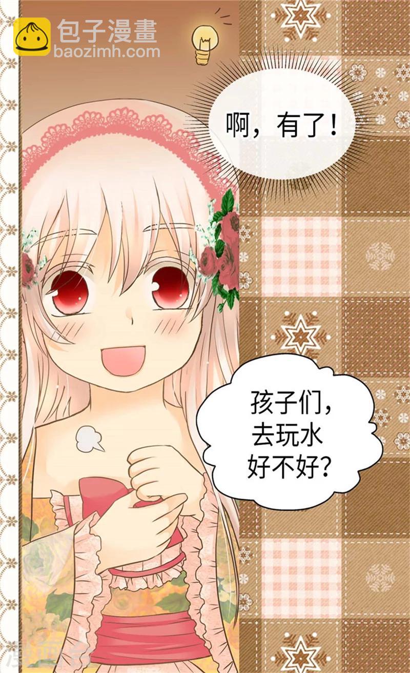 🍹皇帝的独生女 第162话 堆雪人 第22页