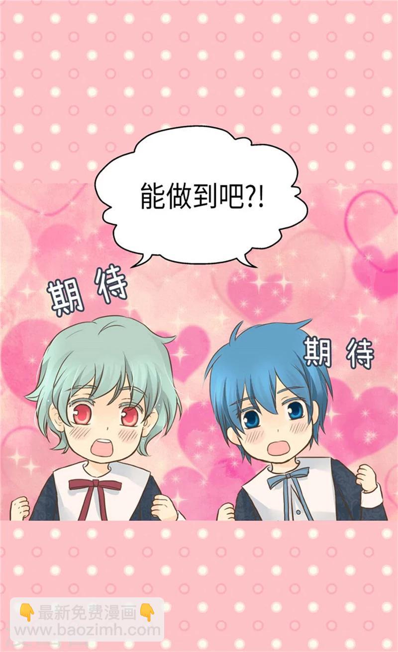 🍹皇帝的独生女 第162话 堆雪人 第27页