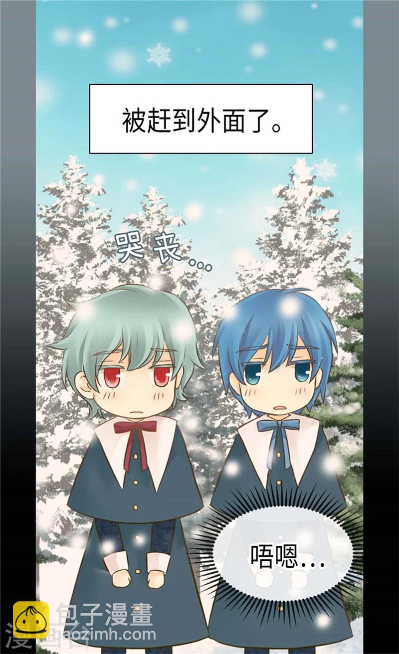 🍹皇帝的独生女 第162话 堆雪人 第3页