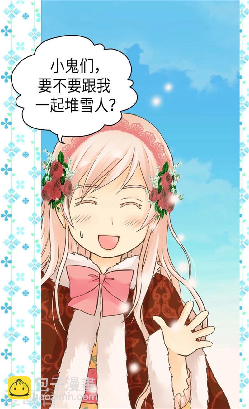 🍹皇帝的独生女 第162话 堆雪人 第4页
